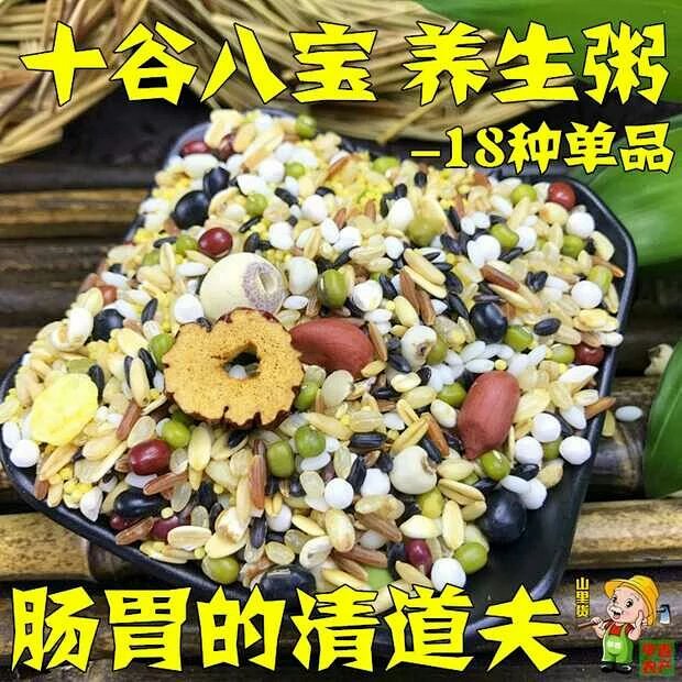 食疗方 十谷米 食疗方 十谷米