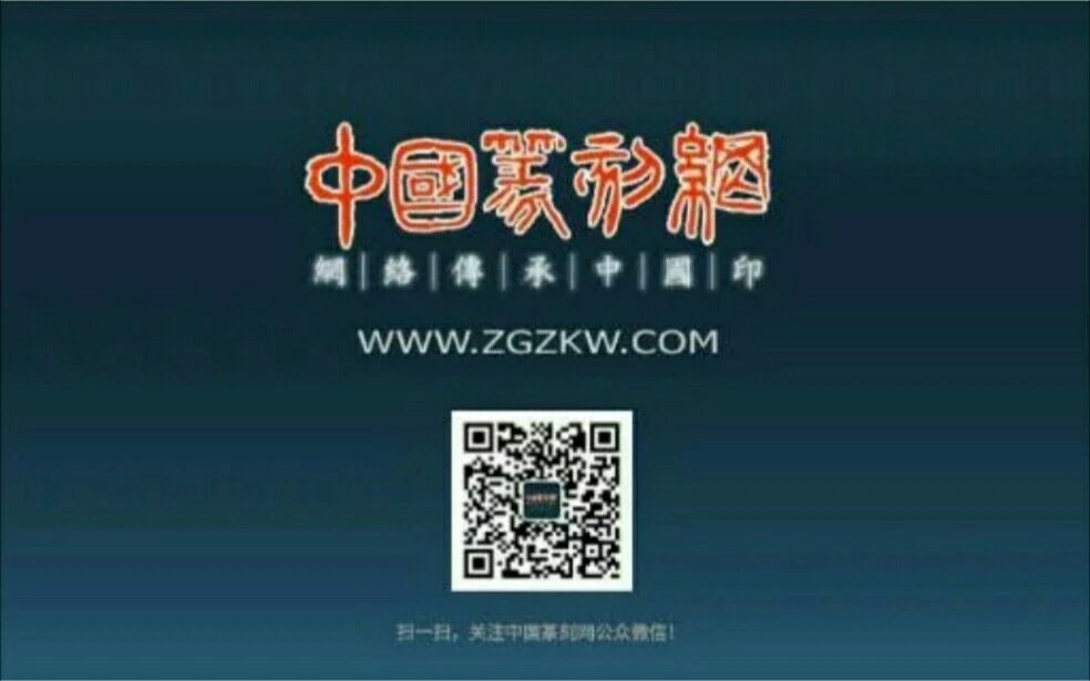 中国篆刻网官方微店