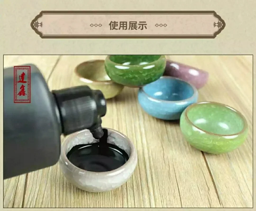 建鑫书法墨汁绘画用文房四宝毛笔墨水墨液大瓶墨汁正品鬆烟墨液包邮250g500g