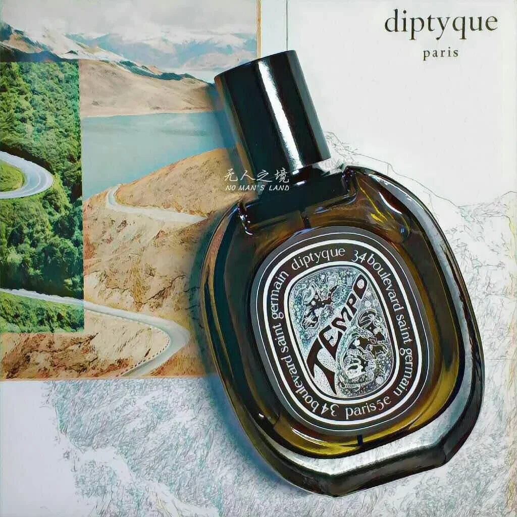 广藿之韵Diptyque 蒂普提克50周年纪念Tempo 坦博广藿木香香水小样分装