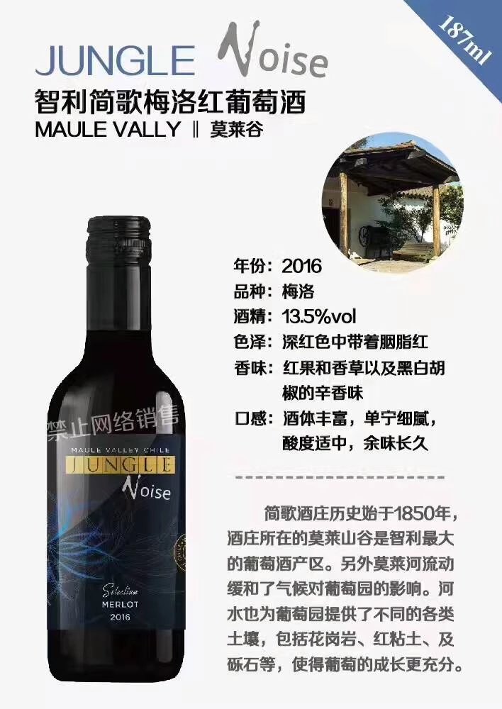 智利原装进口简歌梅洛红葡萄酒价格,厂家-中科商务网