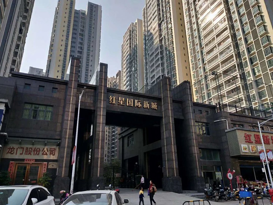 宝安最大村委统建楼红星国际花园房出售 -深莞惠集资新房销售 -搜房