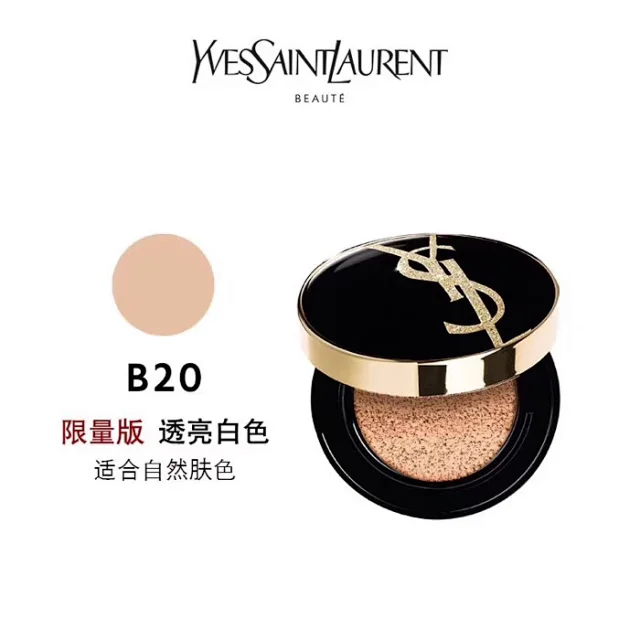 Ysl圣罗兰限量版包装羽毛气垫粉饼号14g Ysl圣罗兰限量版包装羽毛气垫粉饼号14g