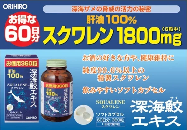 Orihiro深海鲛鱼肝油含纯度多达99 6 以上的角鲨烯 采用无污染区的深海鲨鱼肝脏为原料经现代工艺提取浓缩精制而成保留了角鲨烯的全部活性每6粒中含深海鲛鱼肝油1800mg 主要功能