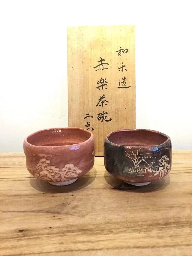 千漢鳳 高麗御本立鶴茶碗 - 工芸品