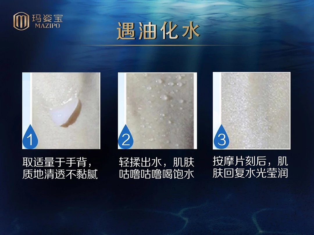 魚子精華水凝乳|瑪姿寶 — 美妝系列產品-廣州瑪姿寶生物科技有限公司