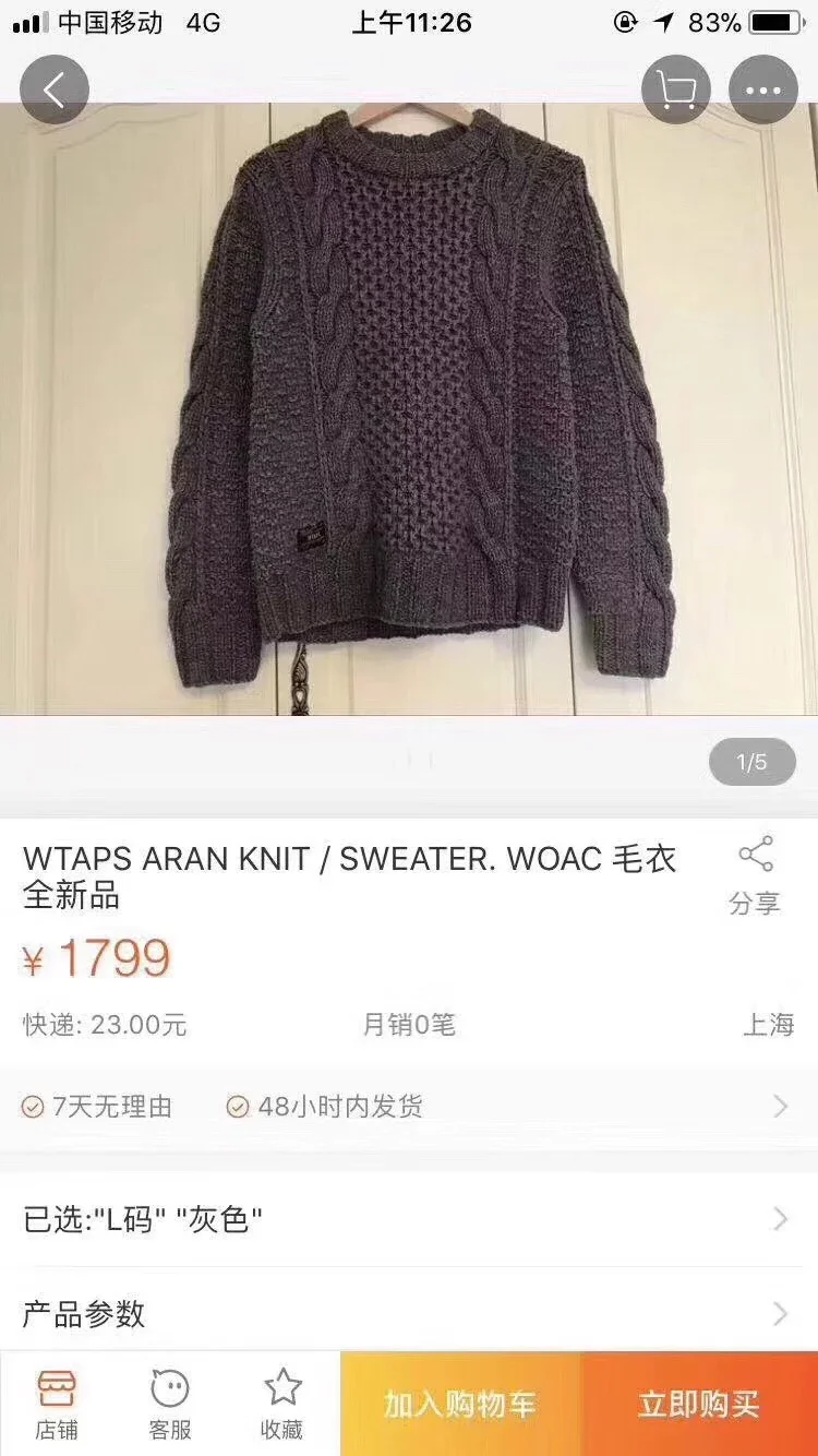 Wtaps aran knit 羊毛大麻花毛衣90羊毛良心品质藏青粽咖灰S到xL