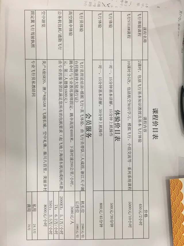 CFR飞友福利!模拟舱免费体验!更有冰点票价低至300/小时-6056 CFR飞友福利!模拟舱免费体验!更有冰点票价低至300/小时-6056
