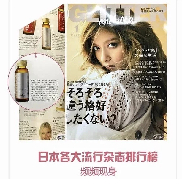 咨询特价 第五代ag抗糖饮 日本axxzia晓姿抗糖化口服液25ml 30支
