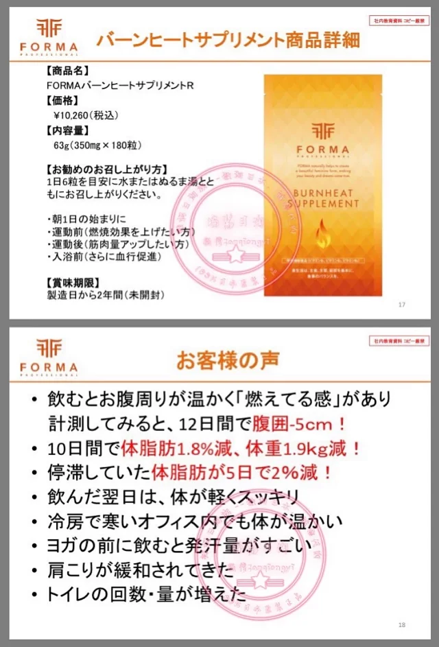 现货 日本forma燃脂瘦身片葛根花 黑生姜萃取精华燃脂塑体火焰丸180粒