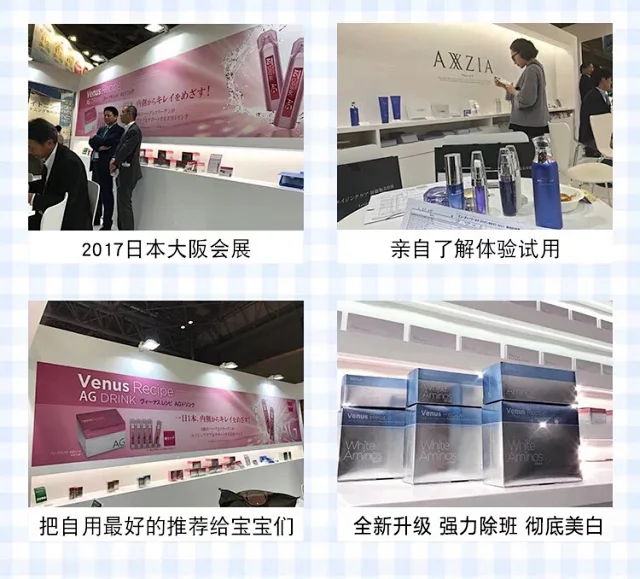 Axxzia日本晓姿ag Venus升级版抗糖化口服液抗糖饮精华30支水光肌 Axxzia日本晓姿ag Venus升级版抗糖化口服液抗糖饮精华30支水光肌