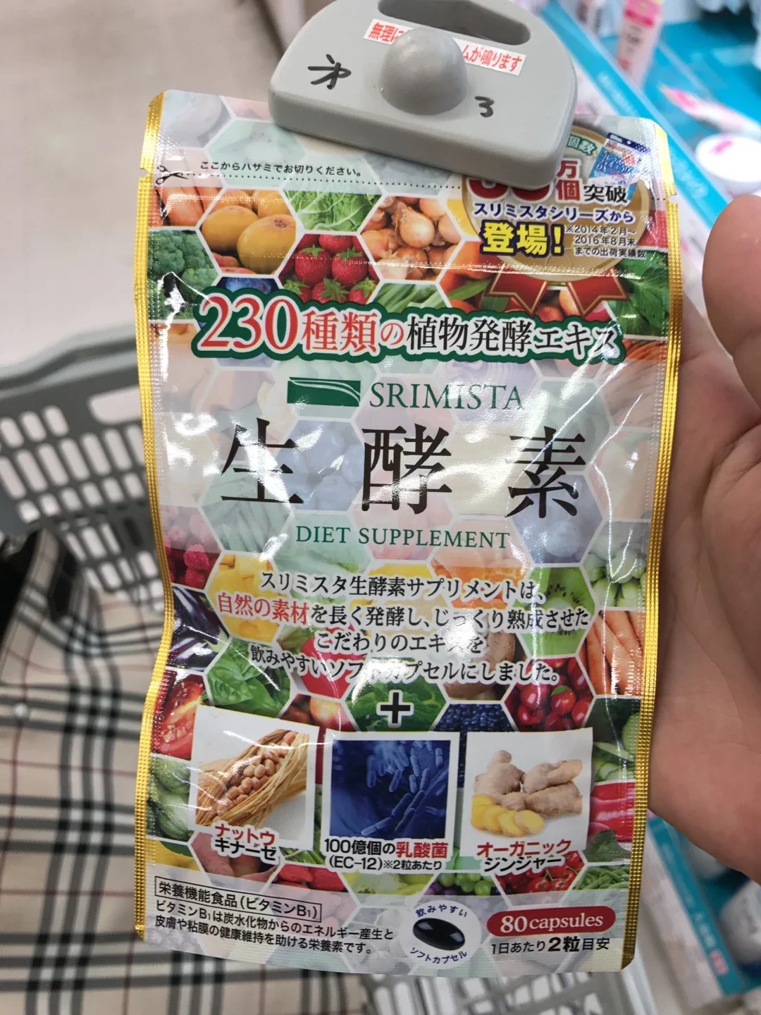 冬バーゲン 安心の日本製 正規品 222種類の植物発酵エキス 栄養機能食品 生酵素 222ジプソフィラ 酵素 サプリ 5008 酵素ドリンク 酵素サプリ サプリメント 健康食品 エンザイム ダイエット 発酵 健康 美容 腸活 Dea Tech Com
