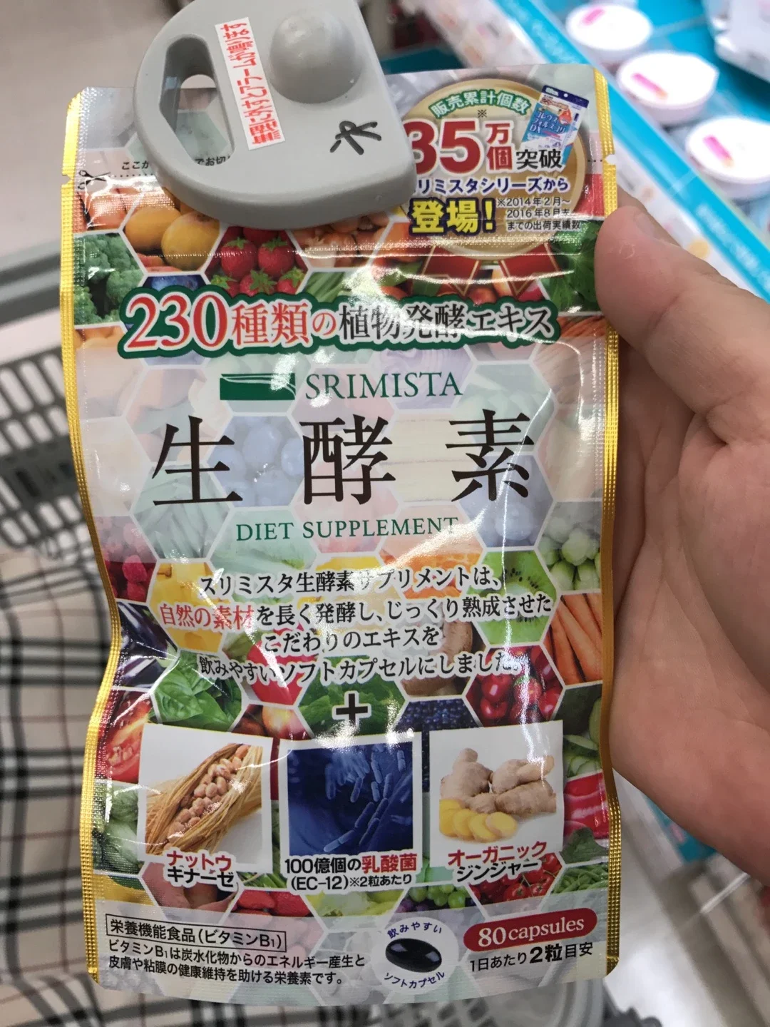 冬バーゲン 安心の日本製 正規品 222種類の植物発酵エキス 栄養機能食品 生酵素 222ジプソフィラ 酵素 サプリ 5008 酵素ドリンク 酵素サプリ サプリメント 健康食品 エンザイム ダイエット 発酵 健康 美容 腸活 Dea Tech Com