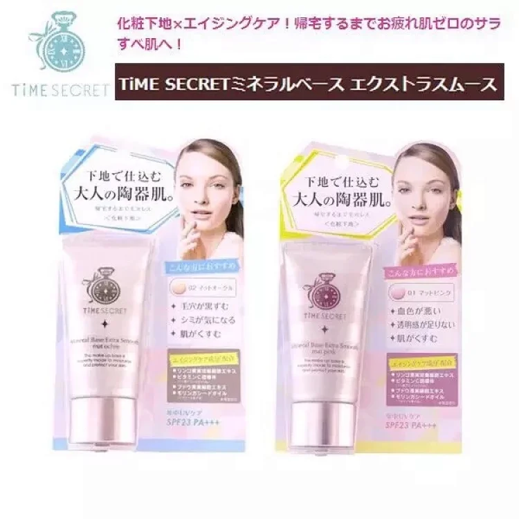 Msh Time Secret 时光秘密24小时护肤慕斯隔离妆前乳陶瓷肌保湿控油遮盖毛孔 产品介绍 微博时尚达人美妆视频博主大表哥 网红以及日本各大杂志上榜推荐 Time Secret Msh Time Secret 时光秘密24小时护肤慕斯隔离妆前乳陶瓷肌保湿控油遮盖毛孔 产品介绍 微博时尚达人美妆视频博主大表哥 网红以及日本各大杂志上榜推荐 Time Secret