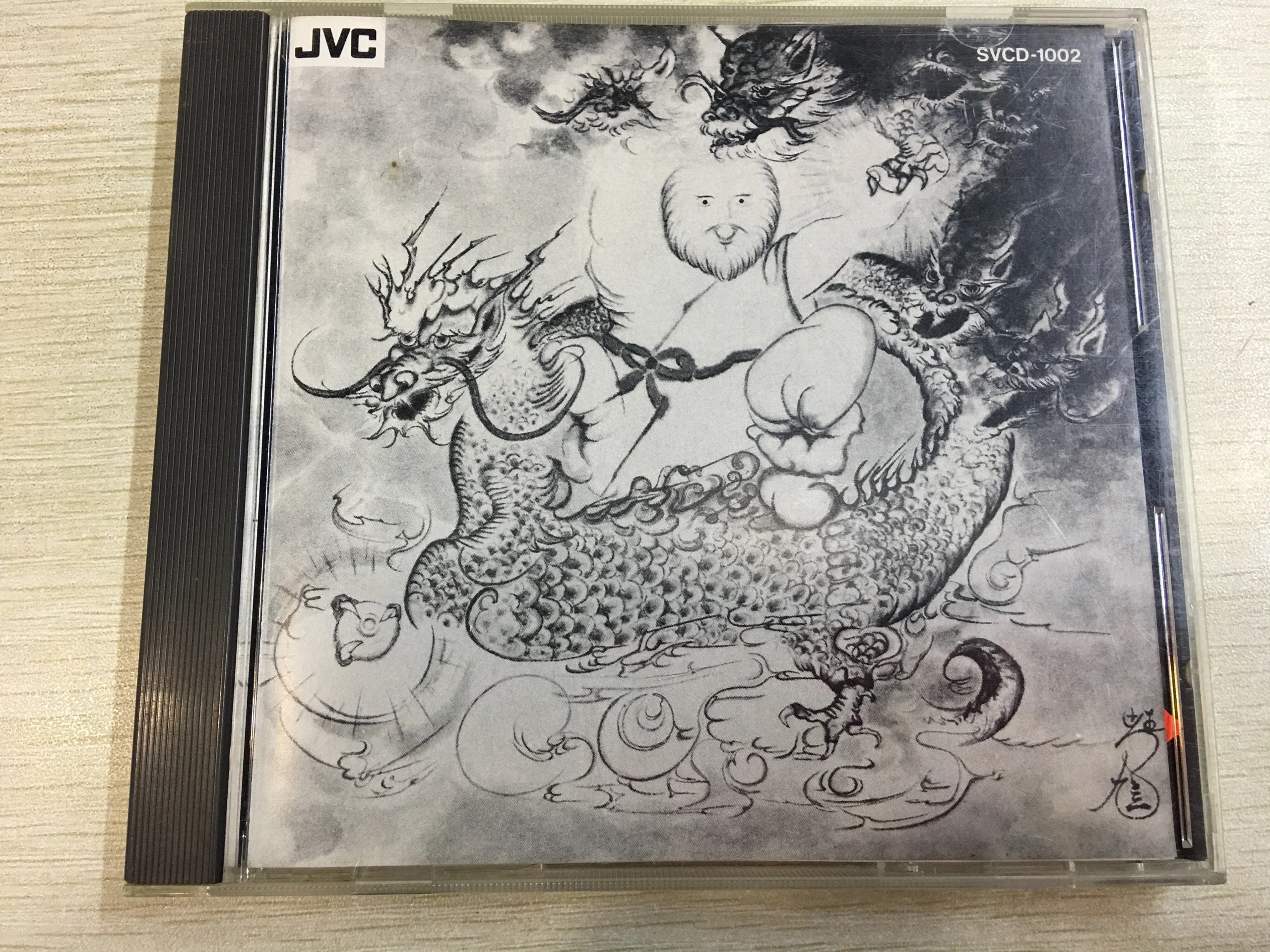 濑户龙介五六七上榜发烧碟人声SVCD-1002 JVC刻字首版无码