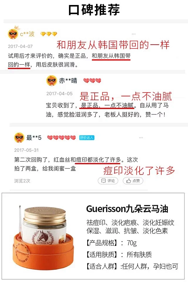 促销价包邮韩国正品九朵云奇迹马油面霜guerisson滋润保湿嫩肤套盒