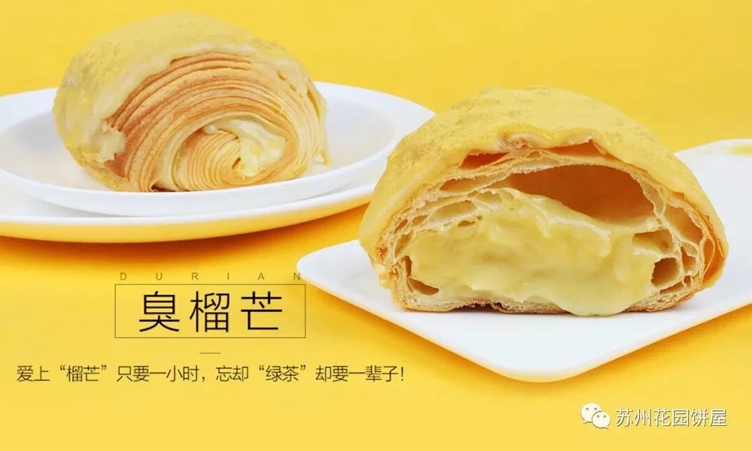 臭"榴芒"!神奇的法式酥皮工艺每一层都层次分明,酥香齐发