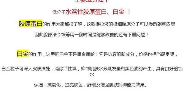 日本premiumlift V Plv白金胶原蛋白提拉紧致皮肤精华液25支