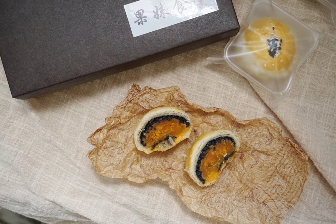 黑芝麻核桃蛋黄酥～(不包邮)