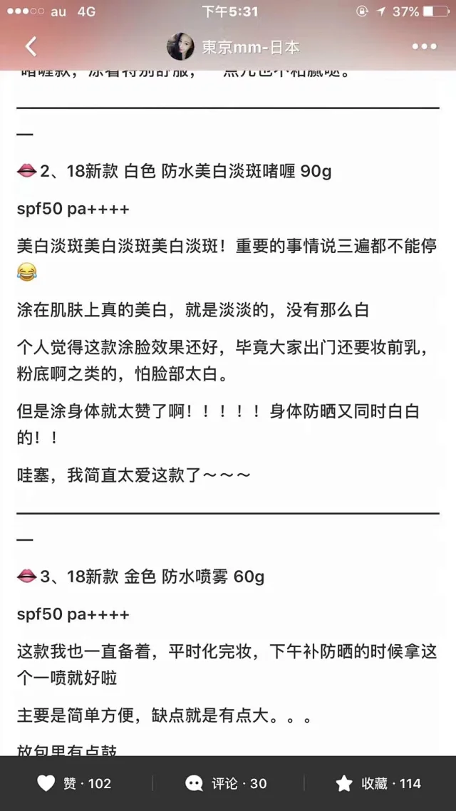 安耐晒新版90g美白款防晒啫喱 安耐晒新版90g美白款防晒啫喱