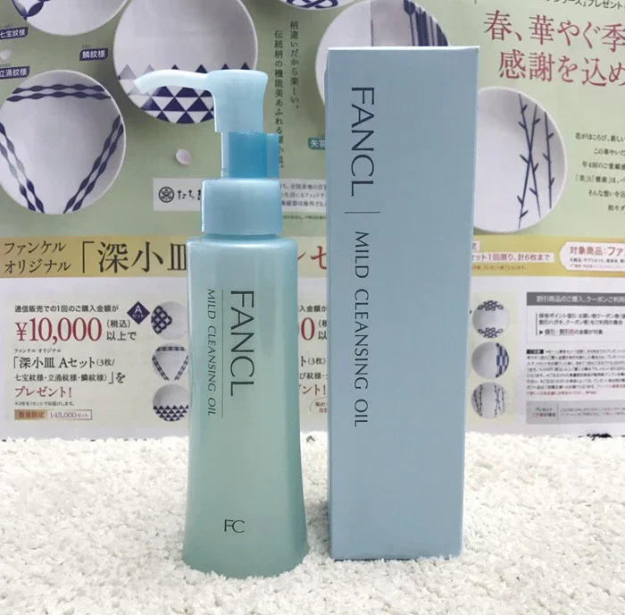 现货】日本2021樱花限定版FANCL芳珂卸妆油无添加温和纳米深层速净乳液
