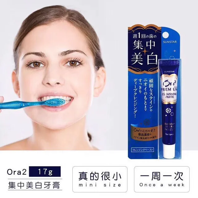 超火的 日本皓乐齿集中美白牙膏17g 口腔护理 洗护用品 美妆个护 米姆mimumall Com 米姆商店mimushop Com 米姆化妆品