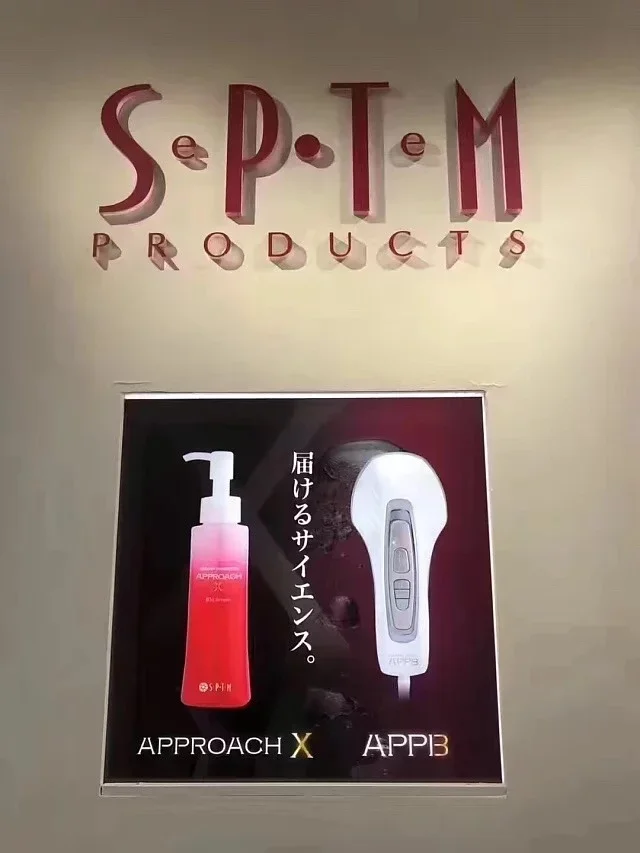 SPTM-APPB美容仪】日本本土美容仪器(买送机底液)