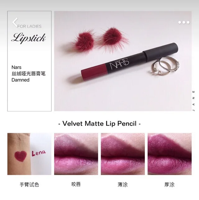 Nars 丝绒迷雾唇笔 2454 Cruella 2456 Damned