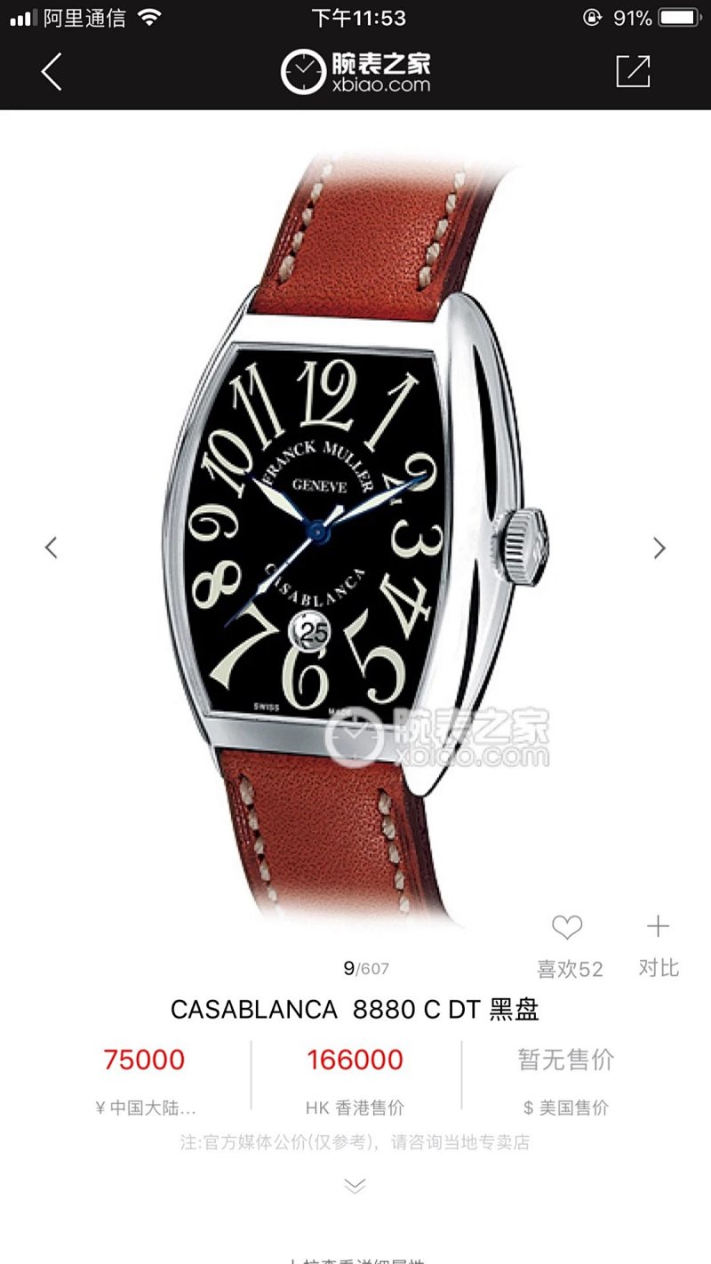 Casablanca C DT