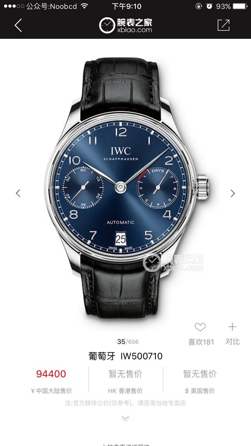 Watch from No. 8