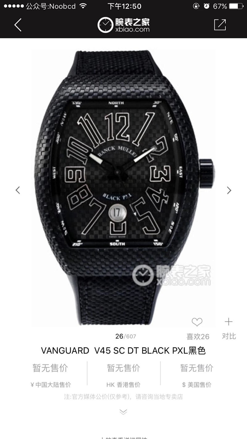 Vanguard SC DT Black Pxl 44