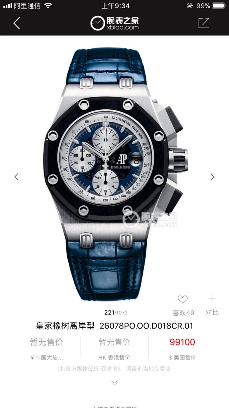 AP Royal Oak Offshore 26078PO.OO.D018CR.01