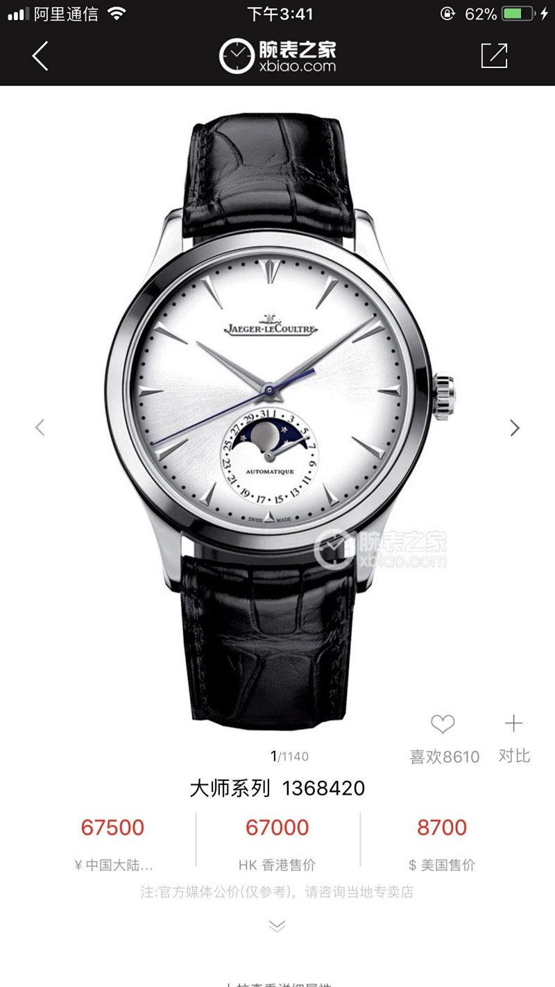 Watch from No. 8