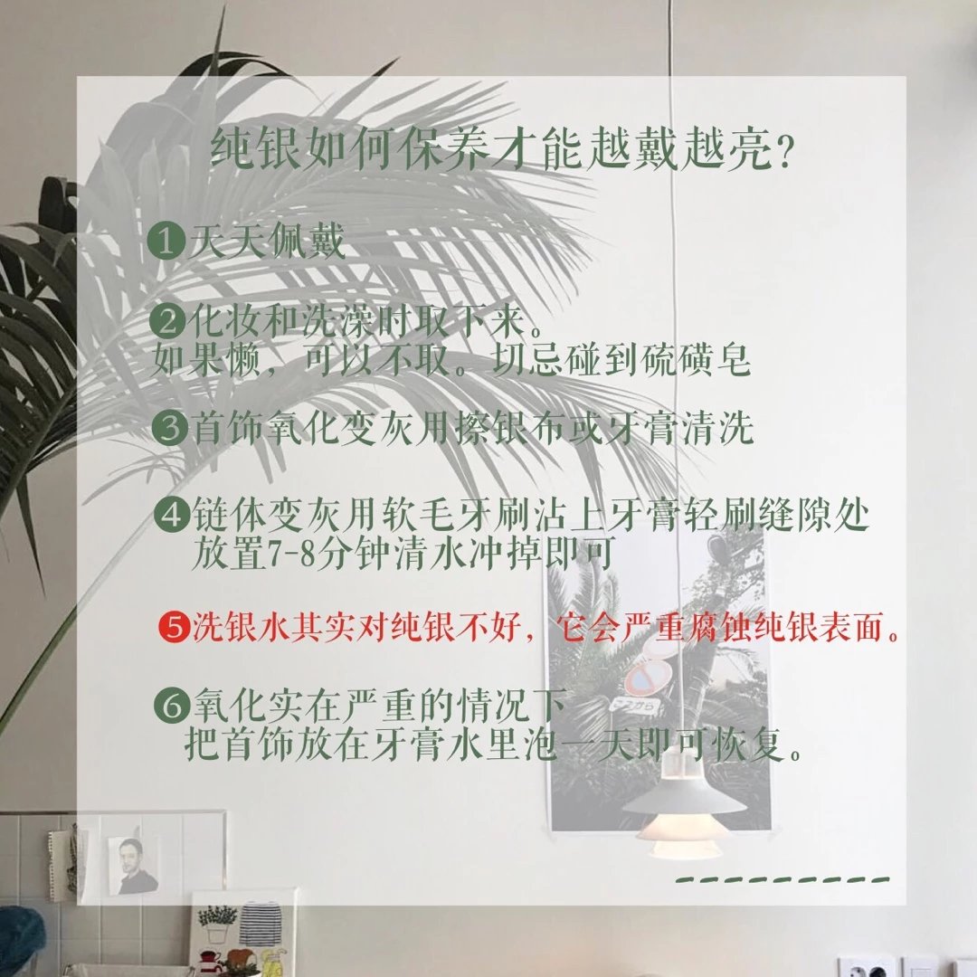 银饰品保养须知
