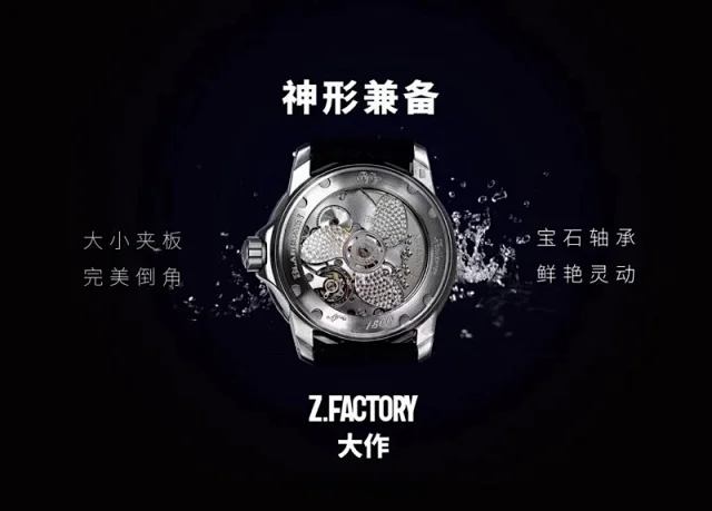 zf 厂宝珀50寻 黑面背透(图3)