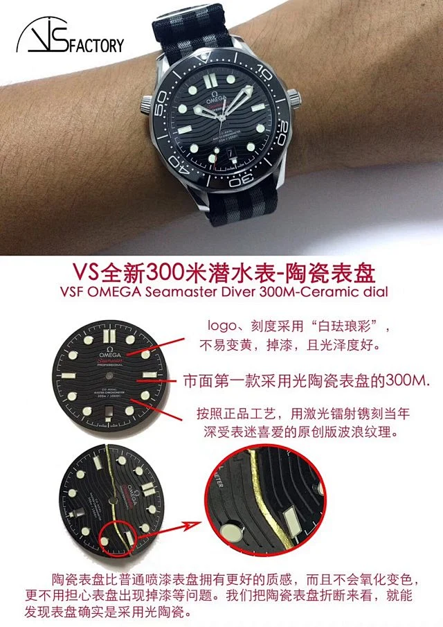 VS厂欧米茄 V2版海马300m胶带8800机芯(图11)