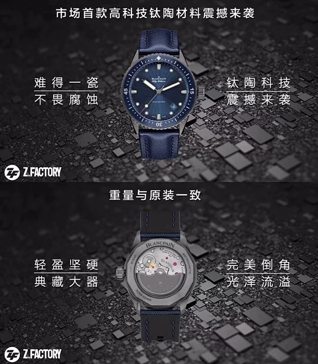 zf 厂宝珀蓝陶(图10)