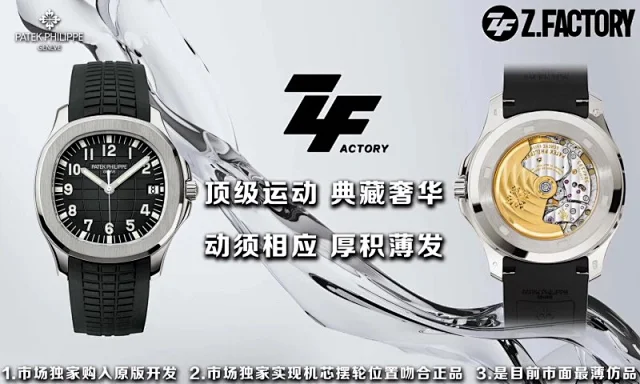 ZF厂百达菲翡 灰面手雷 40mm (图3)