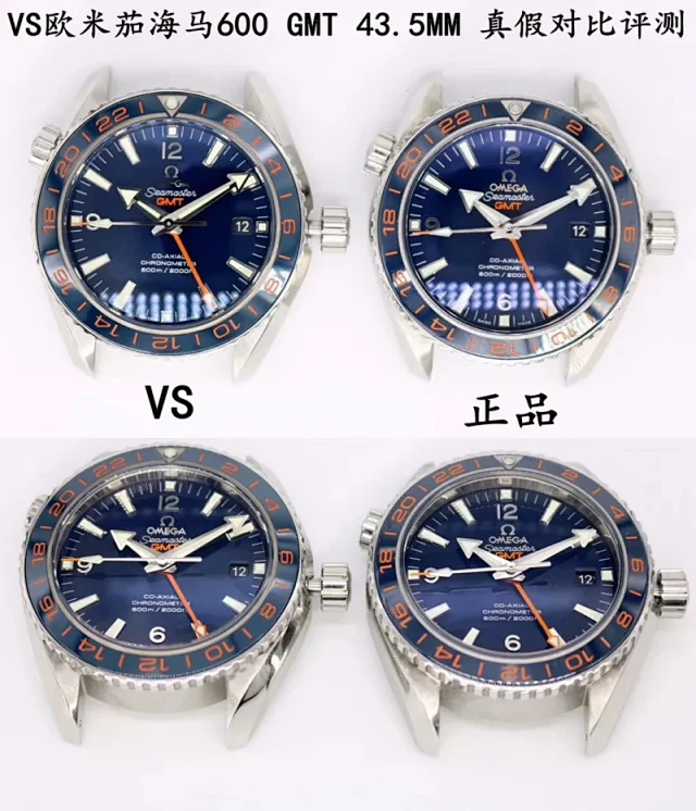 VS厂欧米茄海洋宇宙GMT 43.5mm(图11) VS厂欧米茄海洋宇宙GMT 43.5mm(图11)