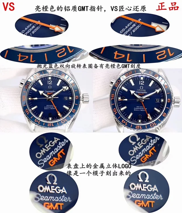 VS厂欧米茄海洋宇宙GMT 43.5mm(图13) VS厂欧米茄海洋宇宙GMT 43.5mm(图13)