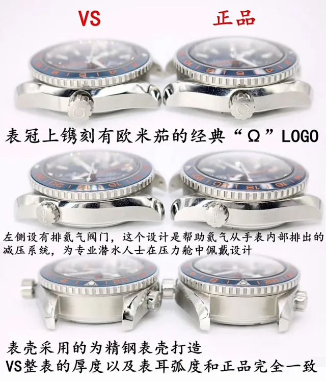 VS厂欧米茄海洋宇宙GMT 43.5mm(图15) VS厂欧米茄海洋宇宙GMT 43.5mm(图15)