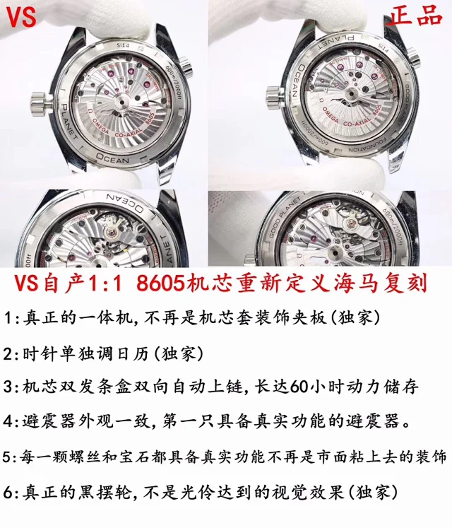 VS厂欧米茄海洋宇宙GMT 43.5mm(图18) VS厂欧米茄海洋宇宙GMT 43.5mm(图18)
