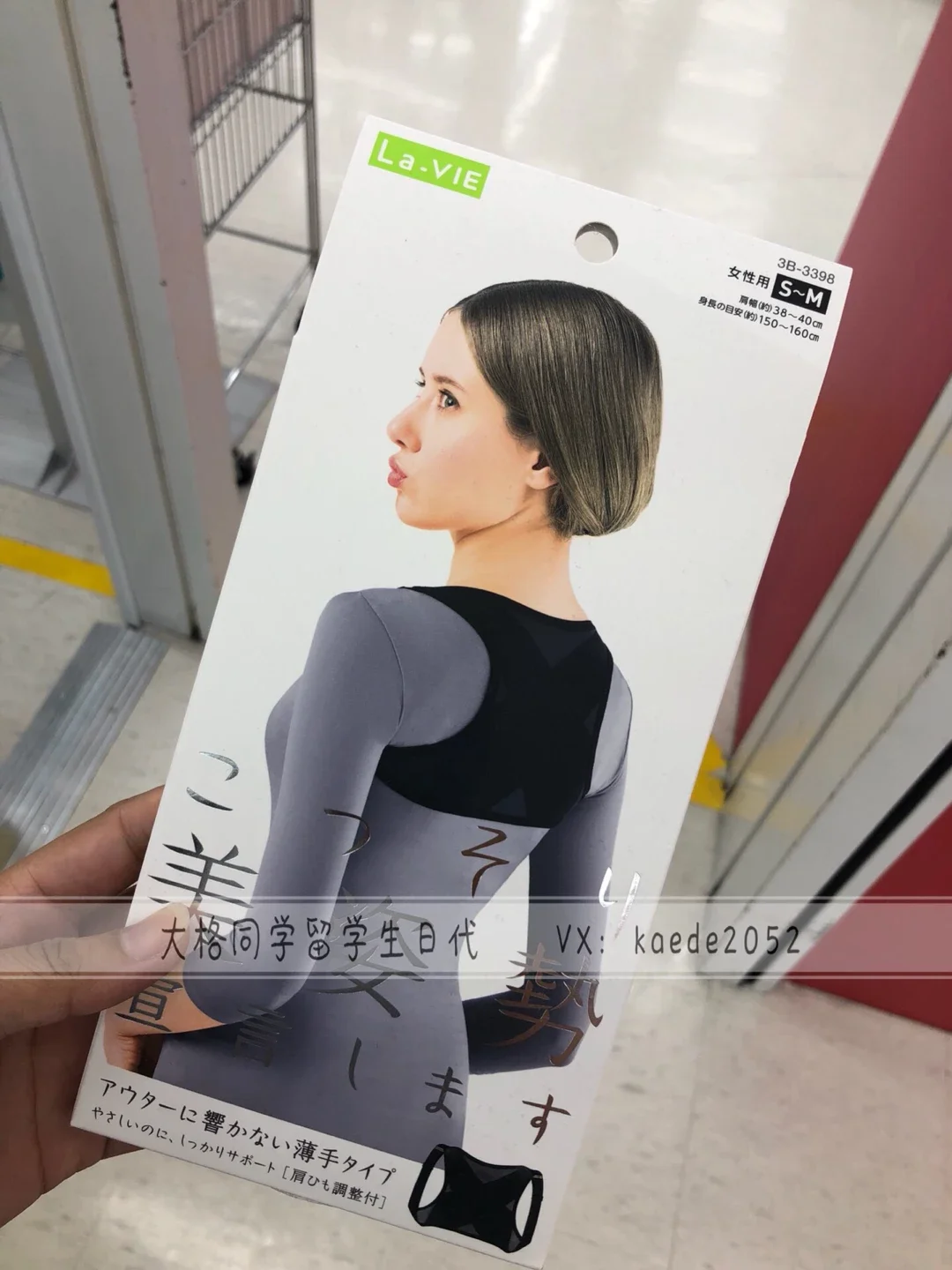 现货日本代购la Vie美姿势成人女含胸驼背隐形矫姿矫正带背背佳