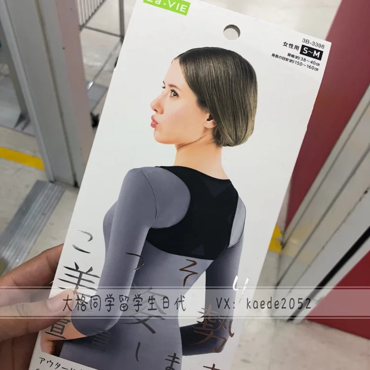现货日本代购la Vie美姿势成人女含胸驼背隐形矫姿矫正带背背佳 现货日本代购la Vie美姿势成人女含胸驼背隐形矫姿矫正带背背佳