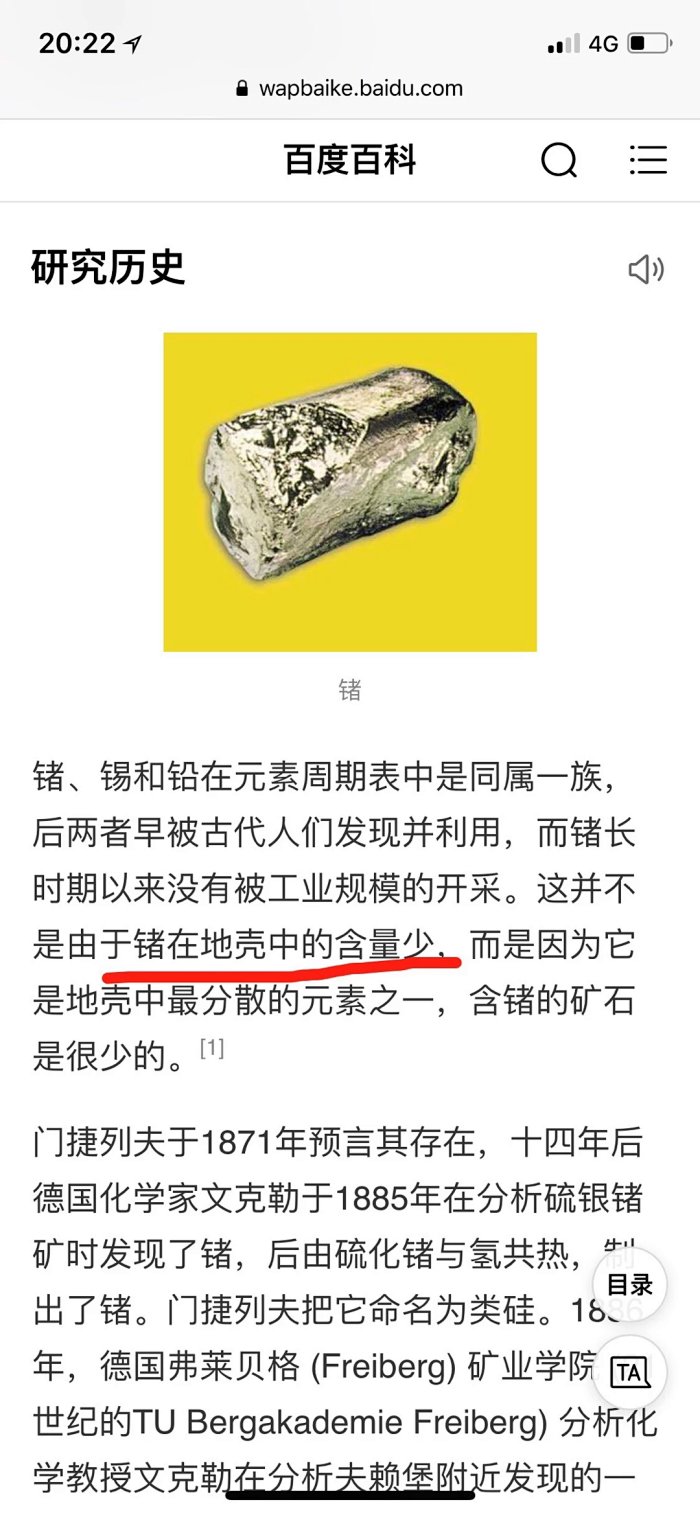 小颜稀有金属锗石棒99 999 锗成分去黑色素沉淀除细纹燃烧脂肪堆积