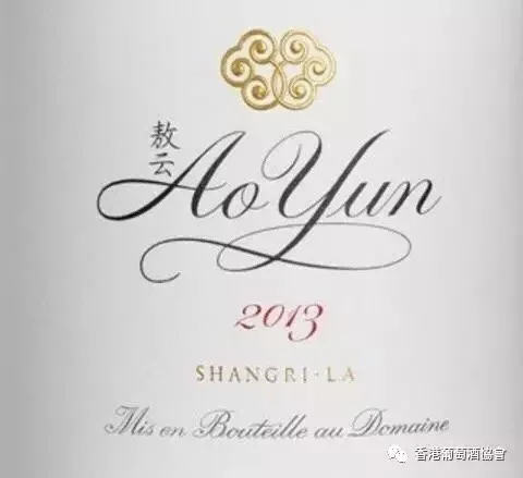 The Most Expensive Chinese Wine: Aoyun Winery（AoYun）