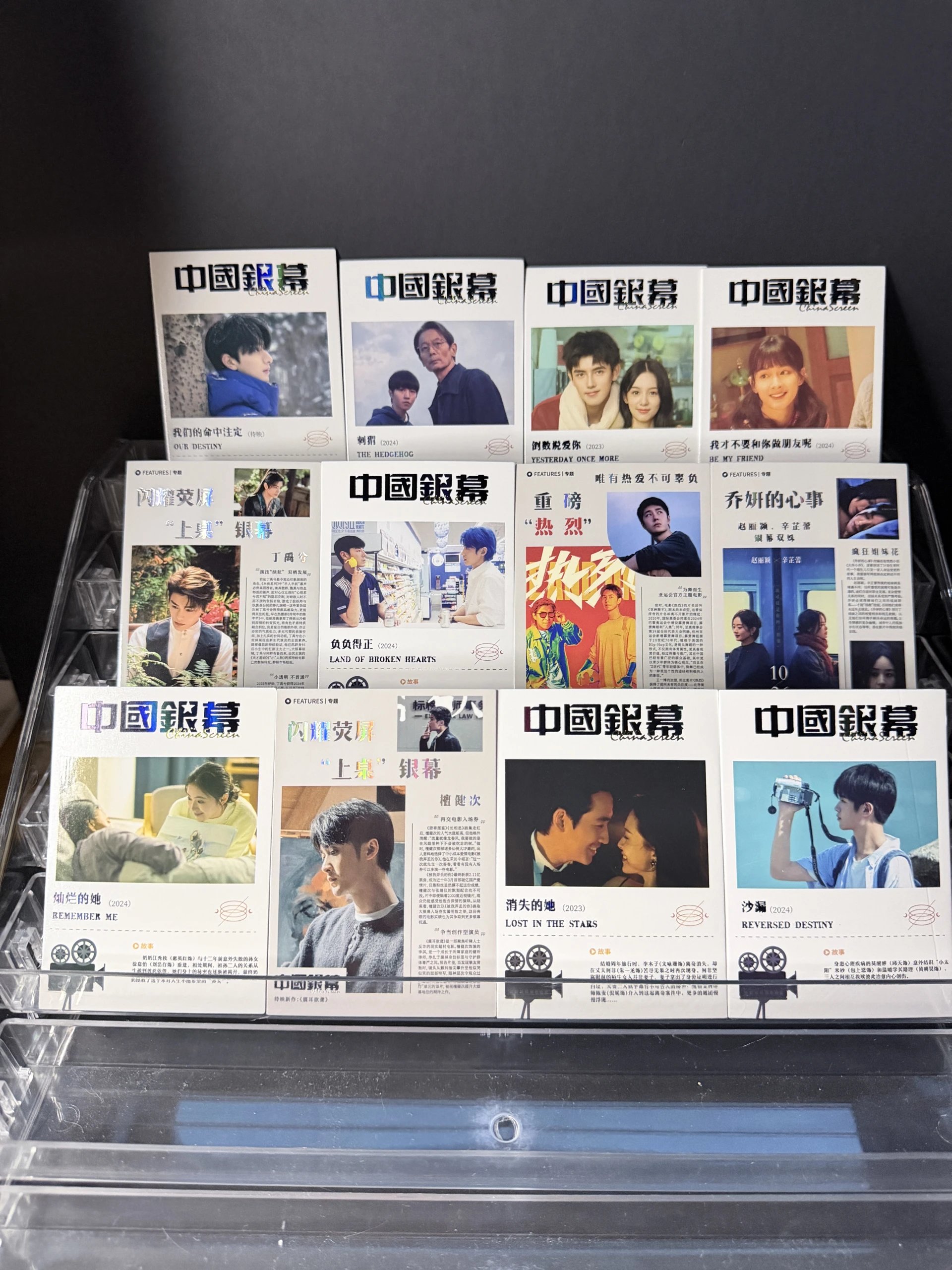 China Screen First Edition - Famous Actors Mix - Random 5 Cards Set