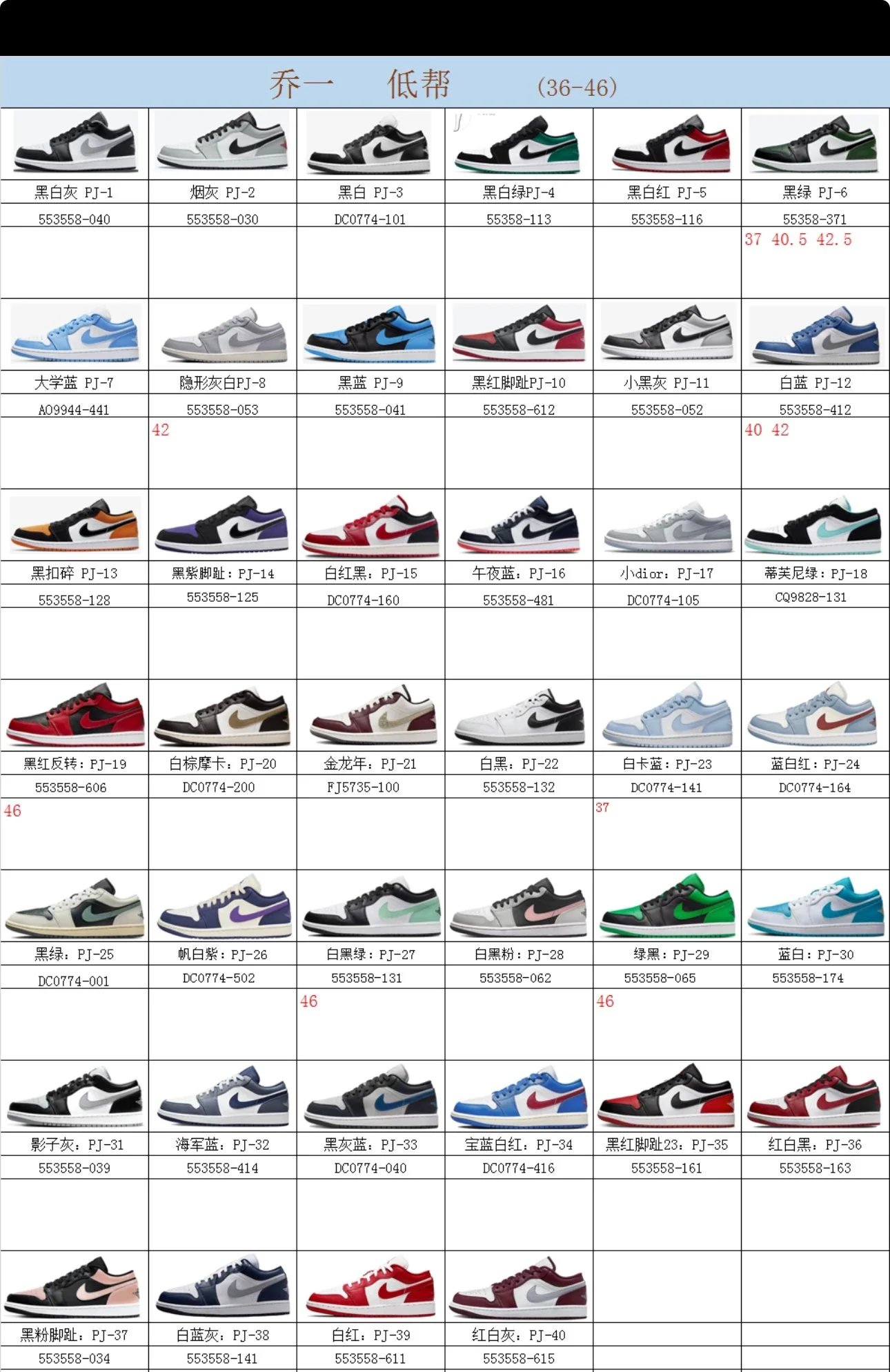 【小dt 高端性价比跑量首选】 *J1low低帮 全系列 DT同源材料供应商打造 长期供应！ 原厂皮！工艺一流水准！价格一步到位！懂货看鞋型！皮料光泽度！区别市场所谓'荔枝纹软头层' 同步原鞋用材