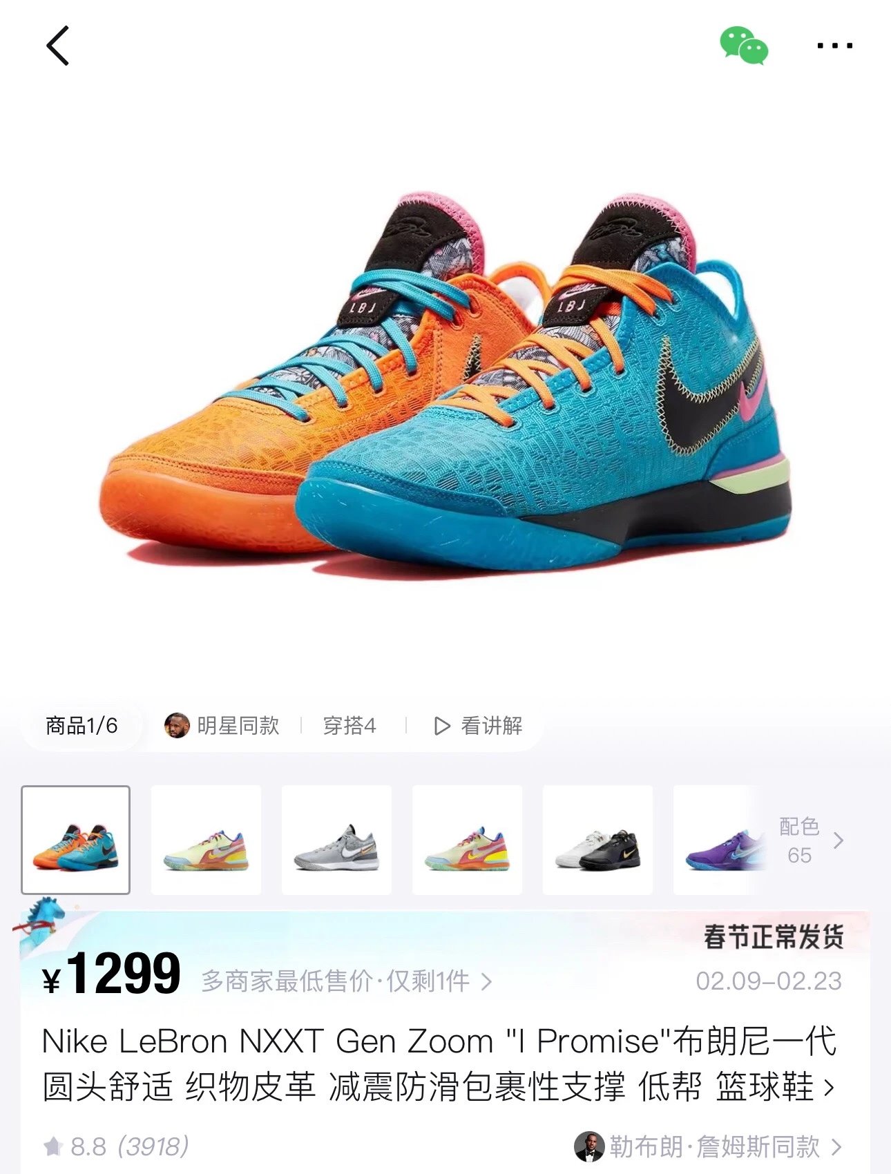 正品耐克  LeBron NXXT Gen Zoom "I Promise"布朗尼一代  低帮 篮球鞋 男款 蓝橙鸳鸯 42.5×1  鞋垫丢失 可配阿迪鞋垫