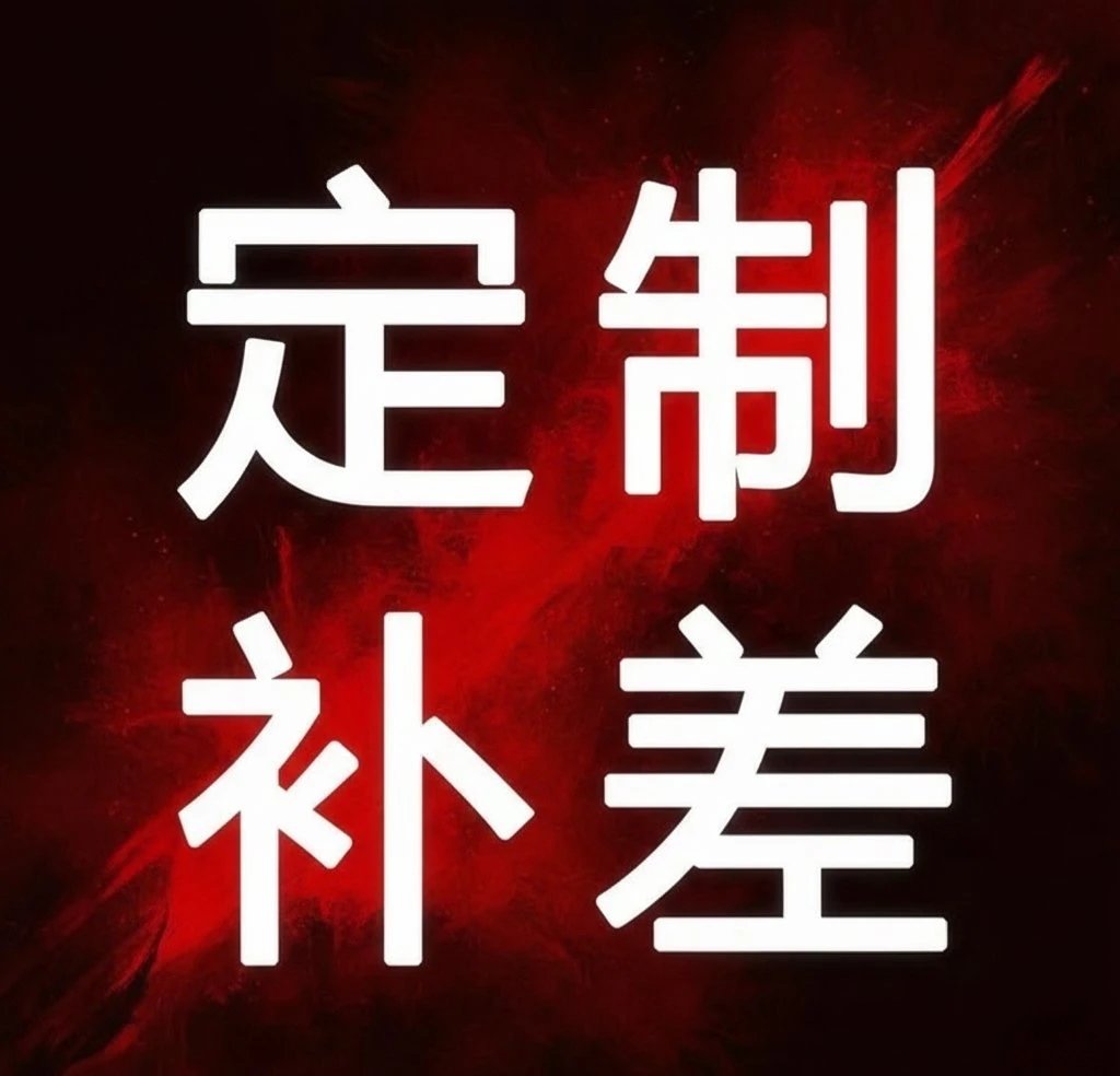 77025  请联系客服进行定制